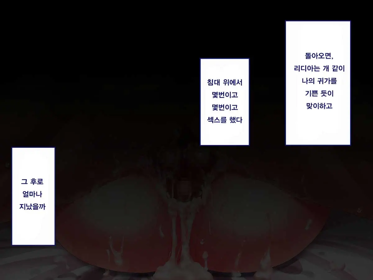 Niku Omocha Ni Ochita Hime Ridia | 고기 완구로 타락한 공주 라디아